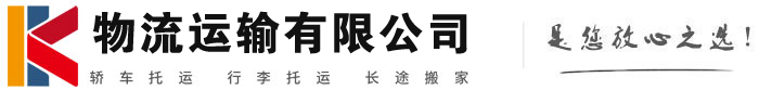 源汇物流有限公司